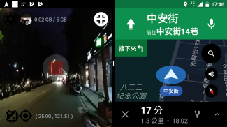 Drive Recorder - Dash Cam App screenshot 2