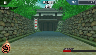 Samurai Sword screenshot 6