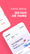 비씨카드(BC카드,BCcard) screenshot 2