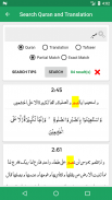 Tafseer Tasheel ul Bayan screenshot 7