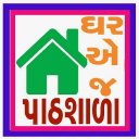 Ghar Ej Pathshala | ઘર એ જ પાઠશાળા