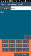 Dizionario Ita-Greco Moderno screenshot 3