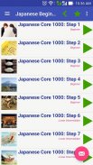 Japanese Vocabulary screenshot 0