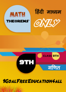 Class 9 Math theorem (Hindi medium) screenshot 0