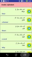 Arabic alphabet pronunciation screenshot 1