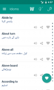 Verb Urdu screenshot 2