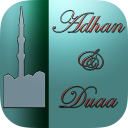 Adhan और Duaa