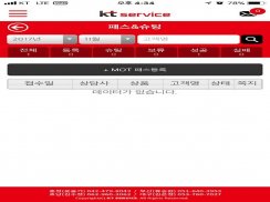 ktservice screenshot 5