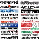 All Bangla Newspapers | বাংলা সংবাদপত্র