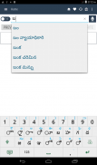 English Telugu Dictionary screenshot 3