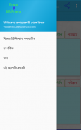 Bijoy to Unicode Converter screenshot 3