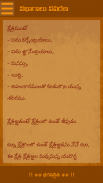 Bhagavad Gita Telugu screenshot 4