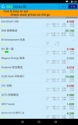 SGX Stocks 股 screenshot 3