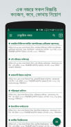 BD All Govt & Bank Jobs App screenshot 8