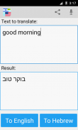 Hebrew English Translator Pro screenshot 3