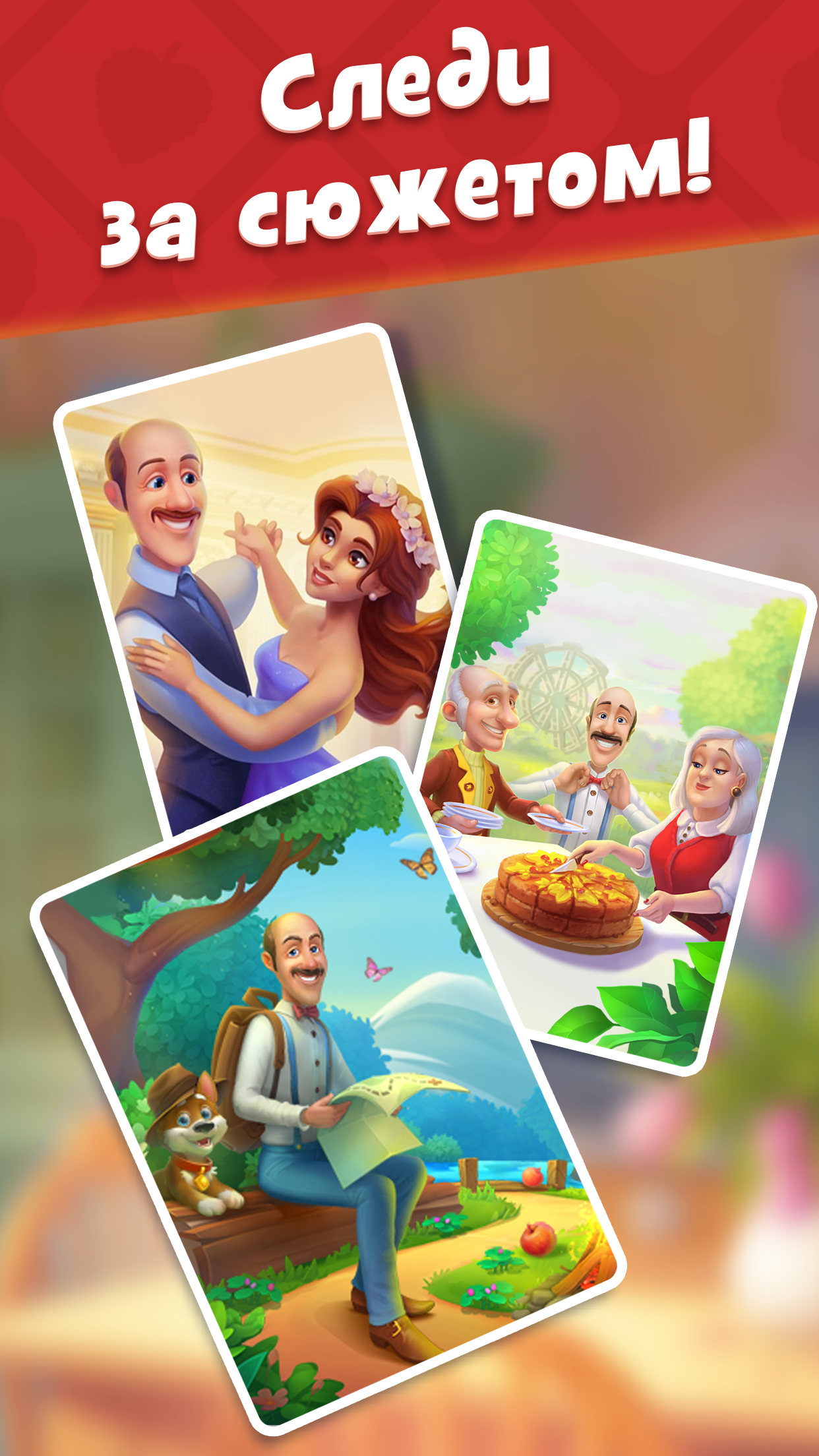 Gardenscapes - Загрузить APK для Android | Aptoide