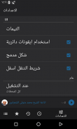 اذاعة القران الكريم من القاهرة screenshot 4