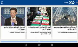 Kurdistan24 screenshot 0