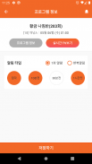 TV의 달인 - 실시간tv, 편성표, 채널정보 screenshot 4