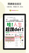 momoBOOK–momo電子書、雜誌、漫畫、小說 線上閱讀 screenshot 2