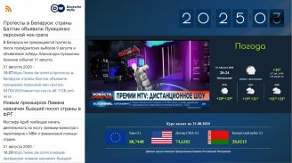 PRTV.su - слайд-шоу для ТВ screenshot 4