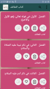 مكتبة كتب ابن الجوزي - 20 كتاب screenshot 2