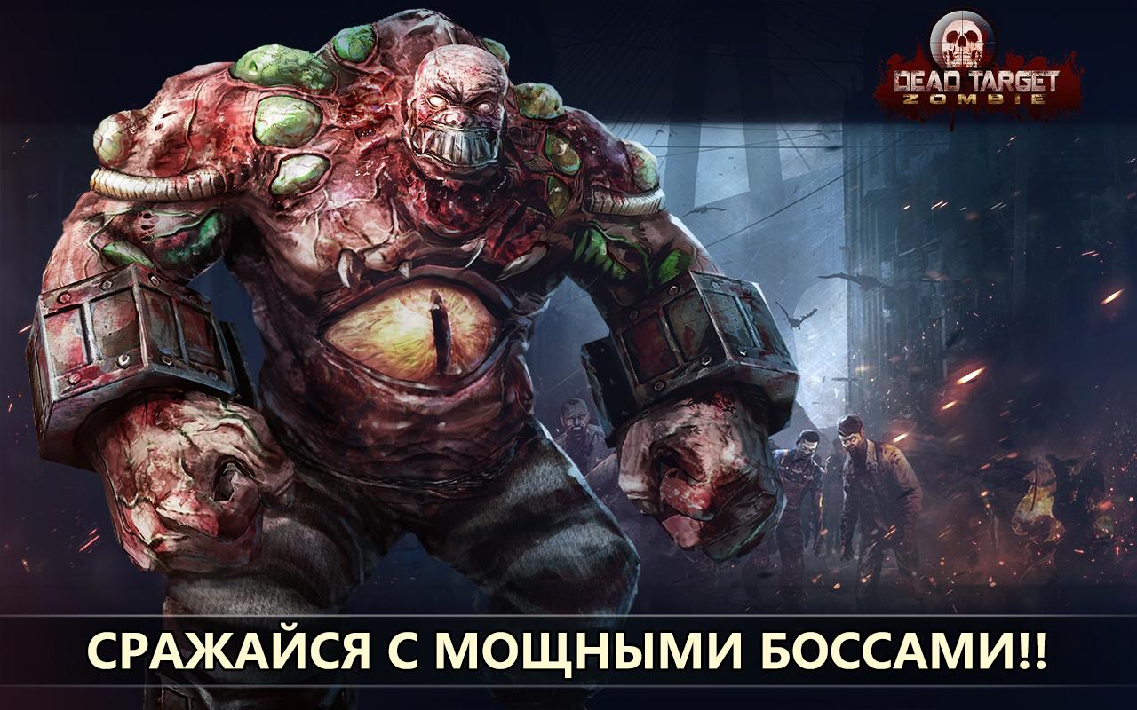 зомби стрелялки: Dead Target - Загрузить APK для Android | Aptoide