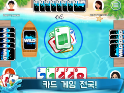 WILD & Friends: 2-4인용 우노 카드게임 screenshot 0
