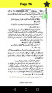 Seerat  of Hazrat Umar Farooq (R.A): screenshot 2