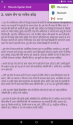 Gharelu Upchar Hindi screenshot 2
