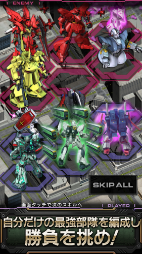 ガンダムエリアウォーズ 5 0 0 Download Android Apk Aptoide