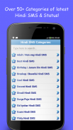 Hindi Status & SMS Collection screenshot 3