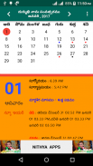 2020 Telugu Calendar New screenshot 0