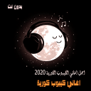 اغاني كيبوب كورية منوعة 2020 بدون نت( kpop 2020 ) - Baixar APK para Android | Aptoide