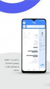 جاب ویژن: استخدام | کاریابی screenshot 5