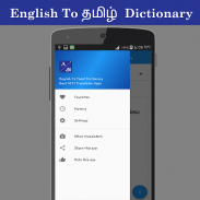 English To தமிழ் Dictionary screenshot 5