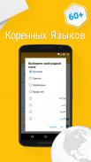 Учите украинский бесплатно с FunEasyLearn screenshot 9