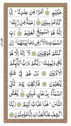 Surah Dukhan screenshot 0