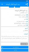 عقارات اليمن screenshot 3