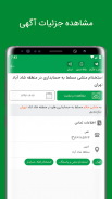 ایران استخدام | کاریابی مجازی screenshot 5