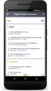English Chinese Dictionary screenshot 1