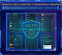 Nox Security, чистый антивирус screenshot 7