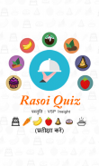 Rasoi Quiz screenshot 0