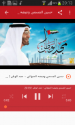 أغاني حسين الجسمي بدون نت Hussain Al Jassmi 2020 screenshot 2