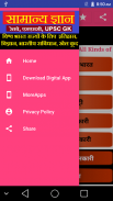 Offline Railway SSC UPSC Hindi GK screenshot 2