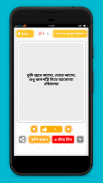 Bangla Status -বাংলা স্ট্যাটাস screenshot 2