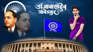 Ambedkar Photo Editor screenshot 4