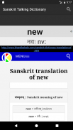 Sanskrit Talking Dictionary screenshot 0