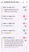 ओवुलेशन ट्रैकर और प्रजनन screenshot 3