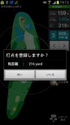 ゴルフな日 - GPS ゴルフナビ - screenshot 2